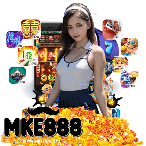 mke888 ไม่มีขั้นต่ำ